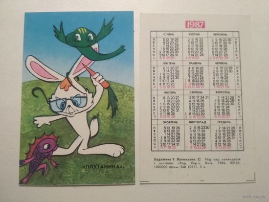 Карманный календарик.Мультфильм Паутина.1987 год