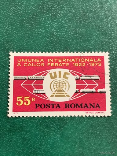Румыния 1972. 50 летие международного железнодорожного сообщения
