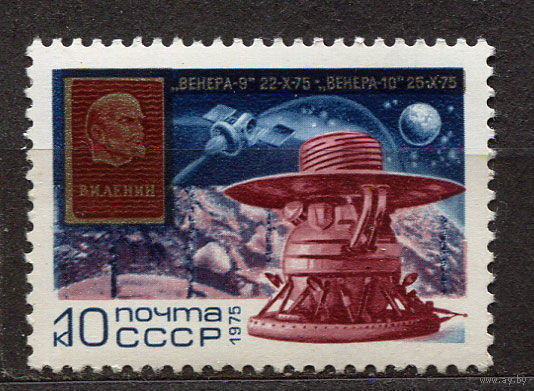 Космос. Венера-9 и Венера-10. 1975. Полная серия 1 марка. Чистая
