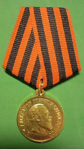 Медаль 'За храбрость" Александр III. ж/м Копия