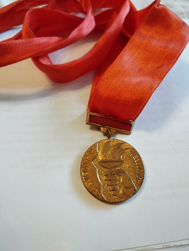 Медаль Латвия.