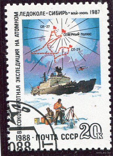 СССР 1988.. Атомный ледокол Сибирь