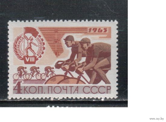 СССР-1965, (Заг.3152), **  , Велоспорт